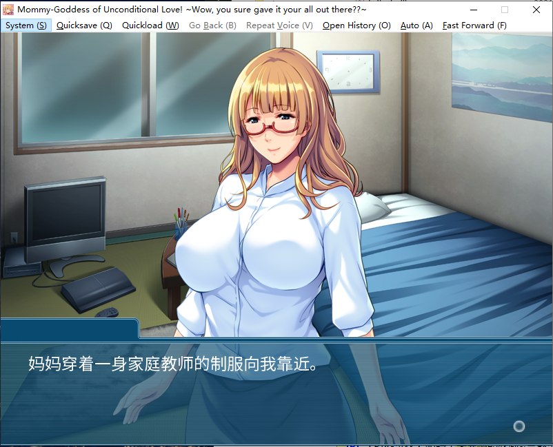 【日式ADV/中文】降临在我这个废材身边的全肯定妈妈女神 官中版【CV/580M】