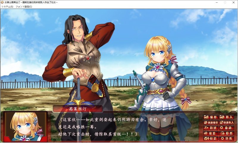 【日式ADV/汉化】女骑士茜莱丝汀～婚契在身的我却被敌人夺走了处女~ 最新精翻版【新汉化/1.4G】-乌龟ACG游戏
