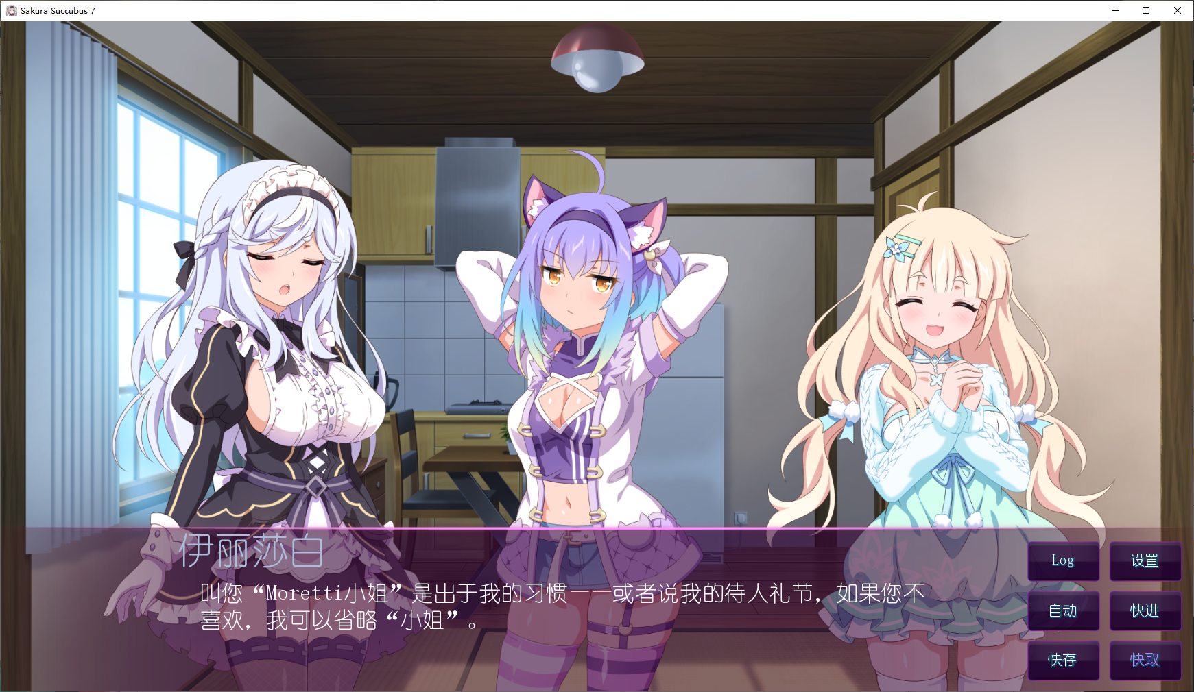 【拔作ADV/中文】樱花魅魔 Sakura Succubus 7 STEAM官中步兵版【CV/400M】