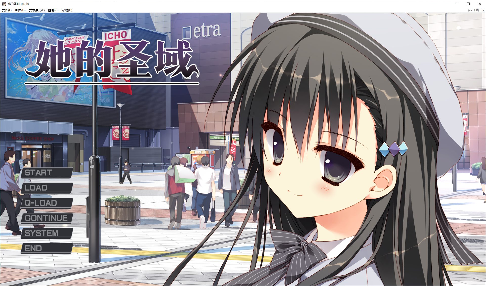 【日式ADV/中文】她的圣域 steam官中步兵版【1.2G/新作】-乌龟ACG游戏