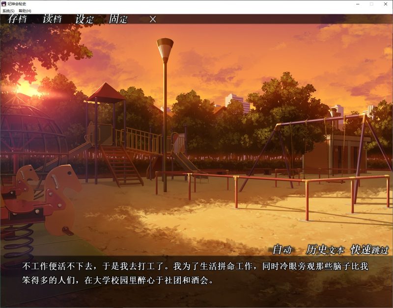 【拔作ADV/中文/CV】妃神会秘史 官方中文步兵版【新作/1.3G】-乌龟ACG游戏