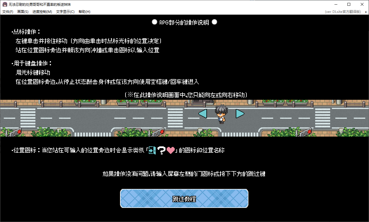 【日式ADV/中文/CV】无法忍耐的处男哥哥和不直率的叛逆妹妹 DL官中版【新中文/3G】