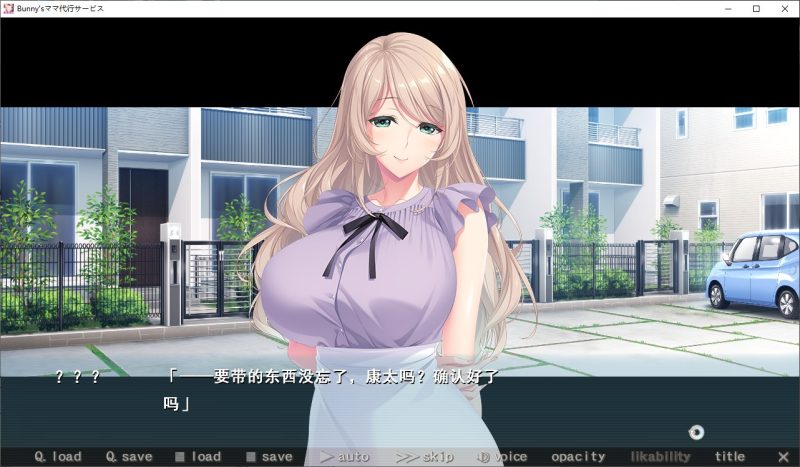 【日式ADV/汉化/CV】兔子妈妈代理服务 机翻汉化版 【新汉化/3.7G】-乌龟ACG游戏