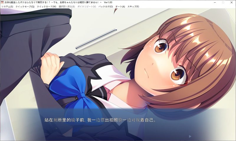 【拔作ADV/汉化/CV】女性化转生的我是双双无双的 机翻汉化版【更新/780M】-乌龟ACG游戏