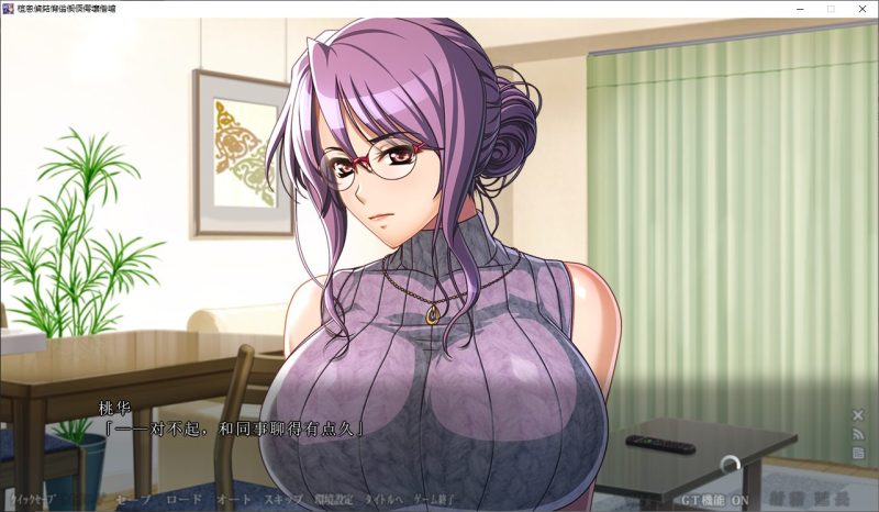【日式ADV/汉化/绿帽】被邻居破坏的我的妻子 机翻汉化版 付存档+番外【新汉化/5.5G】-乌龟ACG游戏