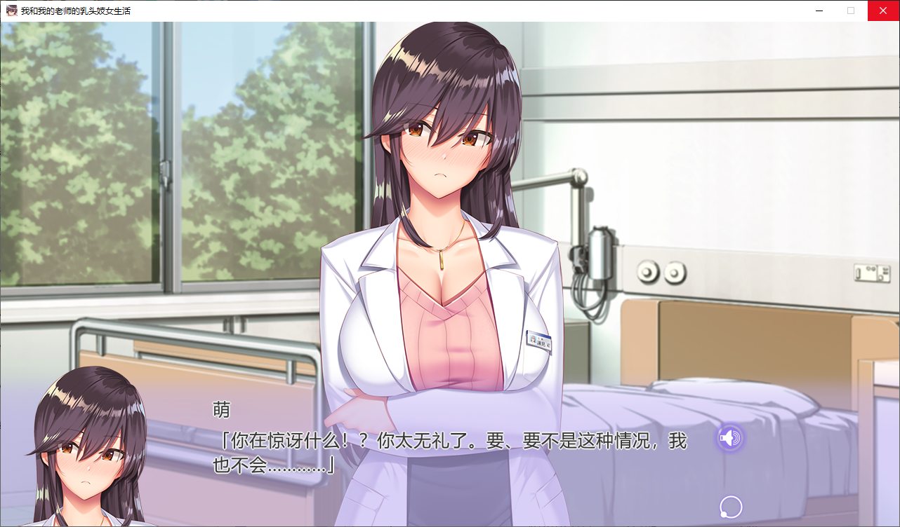 【拔作ADV/中文/CV】我和我的老师的乳头妓女生活 steam官中步兵版【新作/1.1G】