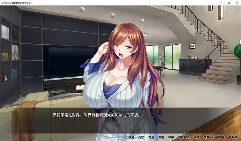 【拔作ADV/中文/CV】整个小镇都是我的受孕后宫！ steam官中版【2G】-乌龟ACG游戏