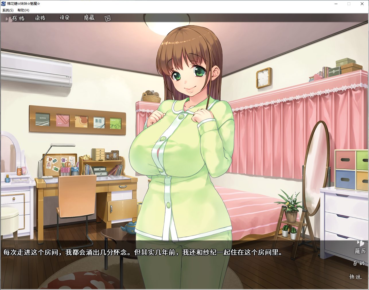 【拔作ADV/中文/CV】棉花糖☆妹妹☆魅魔 steam官中步兵版【850M】-乌龟ACG游戏