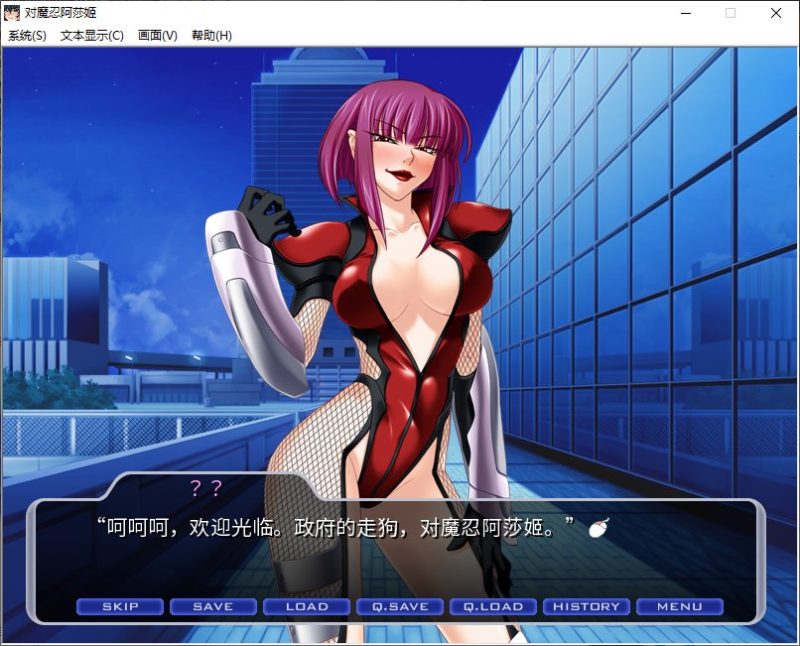 【日式ADV/中文/CV】对魔忍阿莎姬 steam官中版 【新作/850M】-乌龟ACG游戏
