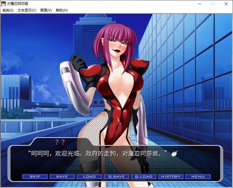 【日式ADV/中文/CV】对魔忍阿莎姬 steam官中版 【新作/850M】-乌龟ACG游戏
