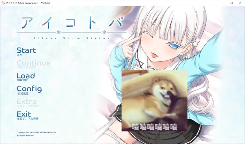 【日式ADV/汉化/CV】Silver Snow Sister 机翻汉化版【新汉化/2G】-乌龟ACG游戏