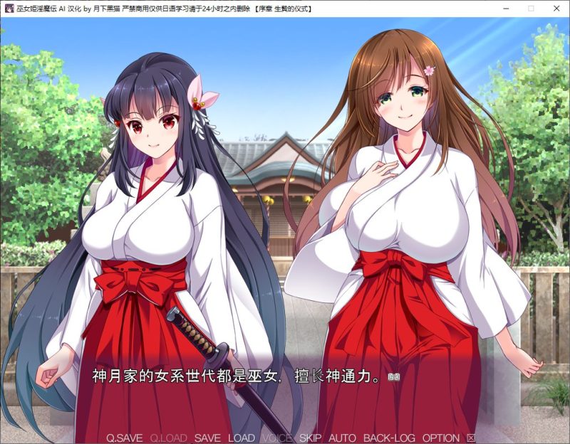 【日式ADV/汉化/CV】巫女姫淫魔伝 ～異種触手 机翻汉化版【新汉化/1.4G】-乌龟ACG游戏