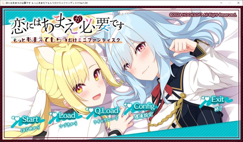 【纯爱ADV/汉化/CV】恋爱少不了撒娇 FD日后谈机翻版【新汉化/6.5G】-乌龟ACG游戏