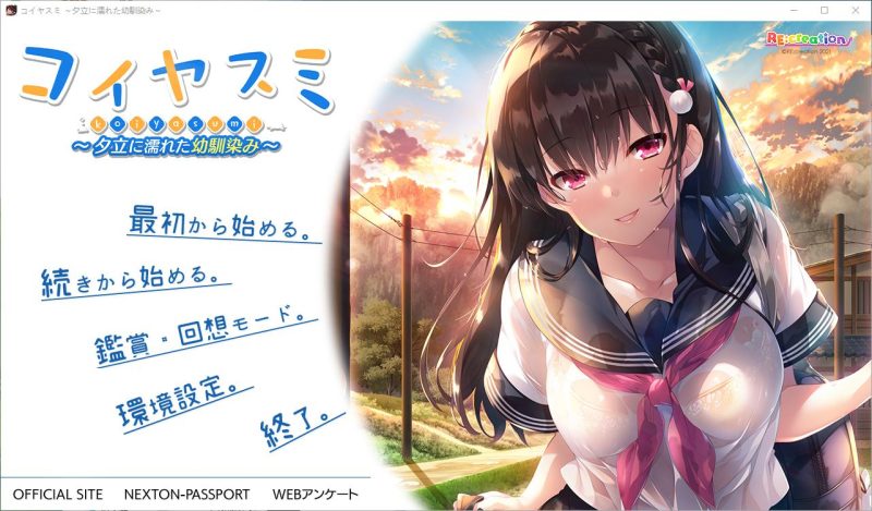【日式ADV/汉化】被雨淋湿的青梅竹马 机翻汉化版【750M】-乌龟ACG游戏