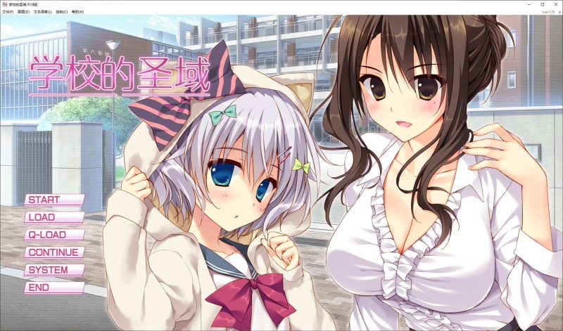 【日式ADV/中文/CV】学校的圣域 steam官中版 【1.9G】-乌龟ACG游戏