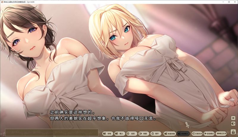 【日式ADV/中文/CV】我与公主骑士及侍女的慢活生活 steam官中版 【4.2G】-乌龟ACG游戏