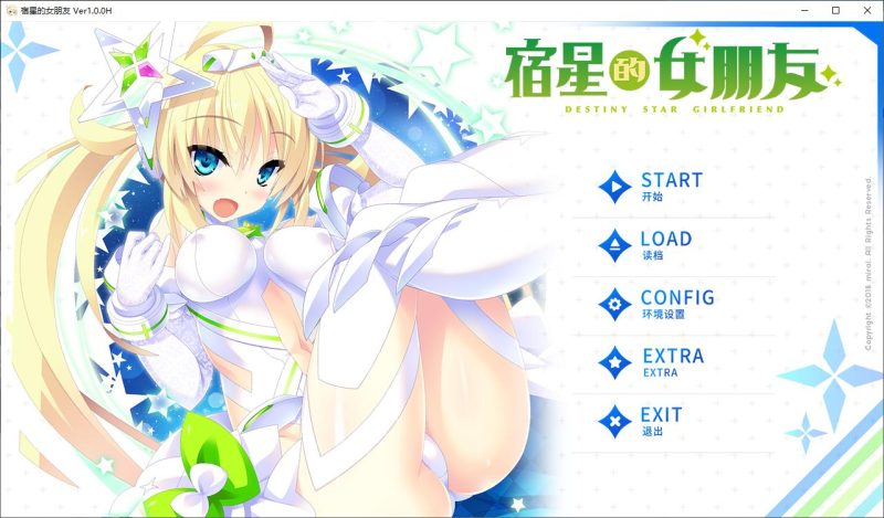 【日式ADV/中文/CV】宿星的女朋友 steam官中版 【1.7G】-乌龟ACG游戏