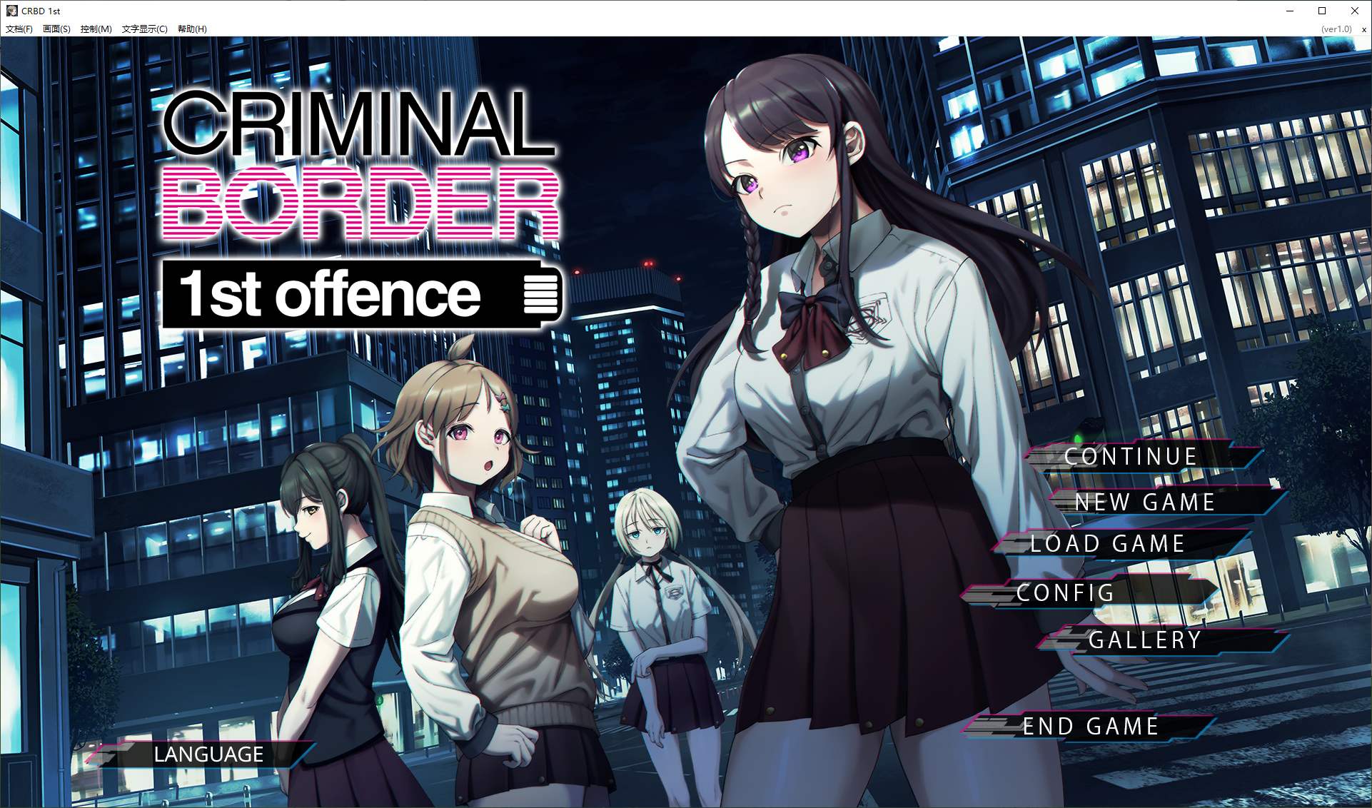 【日式ADV/中文/CV】Liminal Border 1~3 官中步兵版【13G】-乌龟ACG游戏