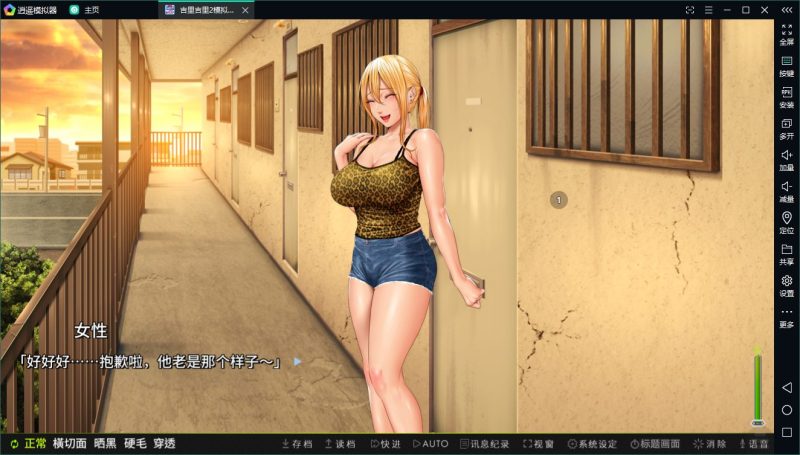 【日式ADV/中文/CV】前不良人妻 雏子 安卓+PC steam官中版【新作/860M】-乌龟ACG游戏