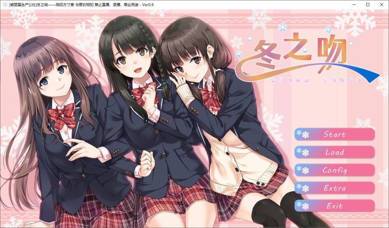 【日式GAL/汉化/动态】冬之吻 精翻汉化版【新汉化/3.2G】-乌龟ACG游戏