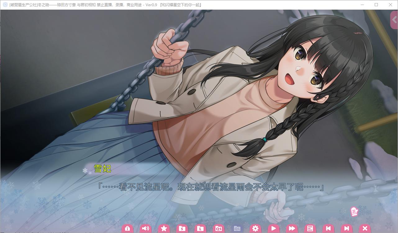 【日式GAL/汉化/动态】冬之吻 精翻汉化版【新汉化/3.2G】
