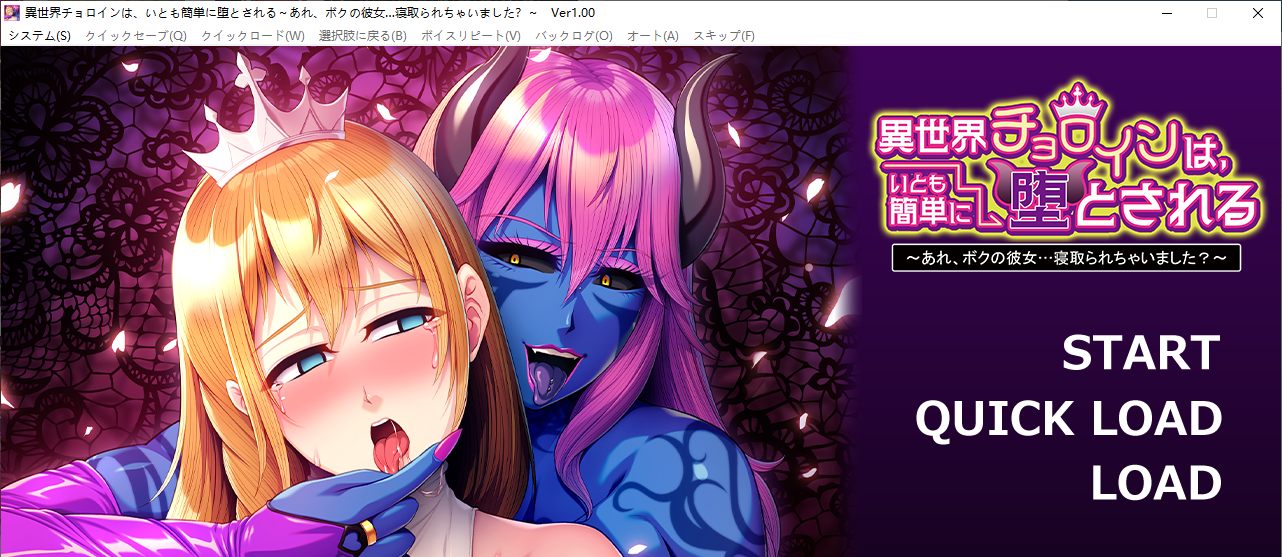 【拔作ADV/汉化/CV】异世界哲罗因，很容易就堕落了～咦，我的女朋友…被夺走了？ 机翻汉化版【新汉化/500M】-乌龟ACG游戏