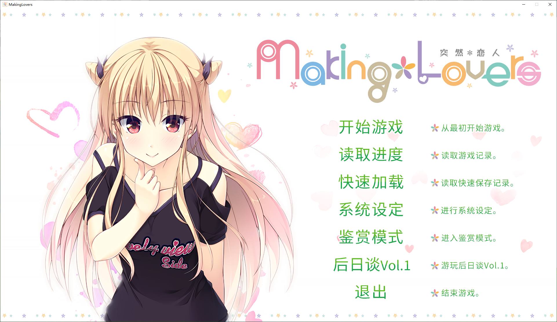 【纯爱ADV/中文/CV】突然*恋人 steam官中步兵版【新作/15G】