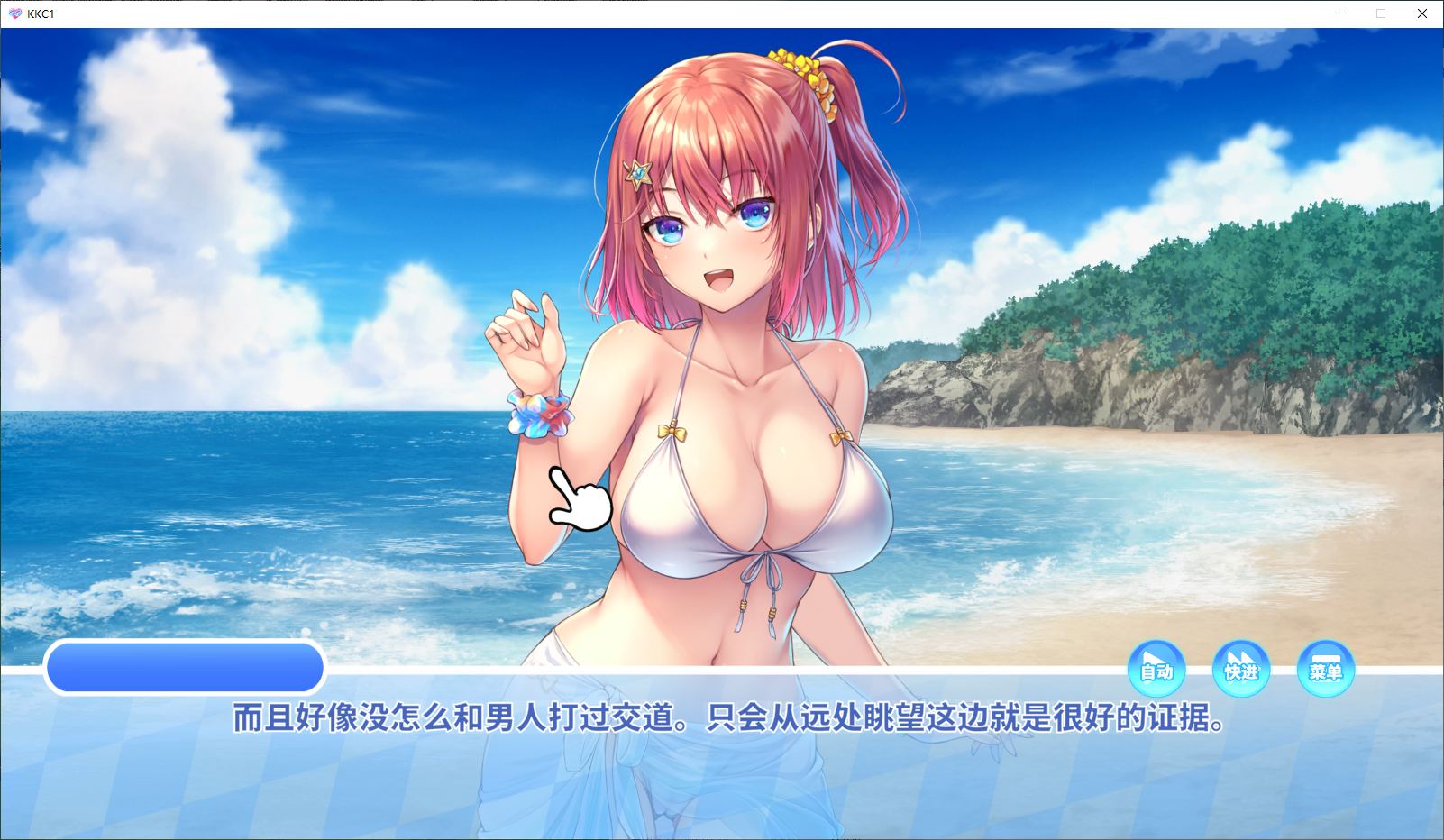 【日式ADV/中文/CV】Kuri Kuri Click! ~我的暑假时光 steam官中步兵版【新作/1.3G】-乌龟ACG游戏