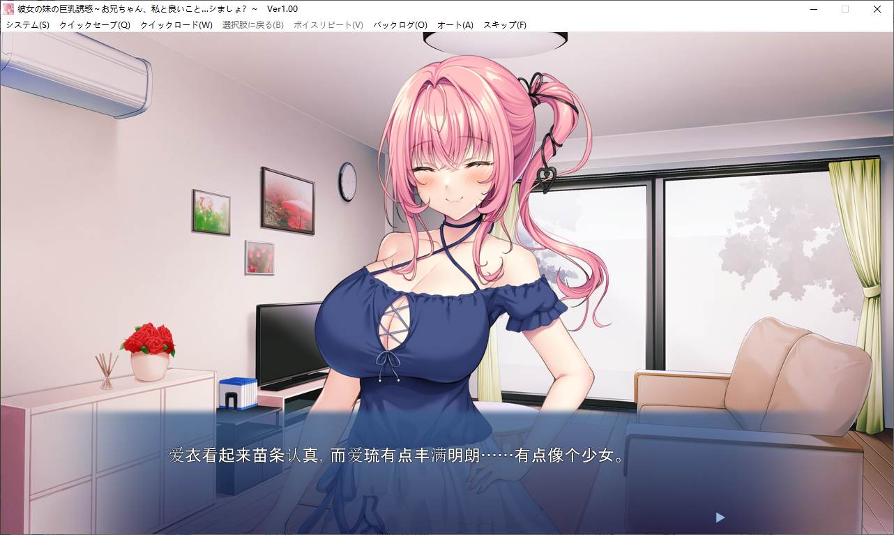 【拔作ADV/汉化/CV】妹妹的巨乳诱惑~哥哥,和我一起做好事吧? 机翻汉化版【新作/440M】
