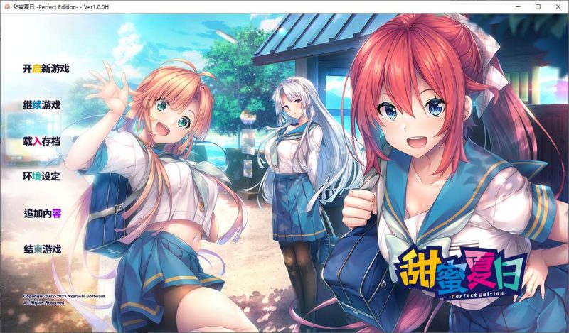 【日式ADV/中文/动态】甜蜜夏日 ~Perfect Edition steam官中步兵版【新作/5.8G】-乌龟ACG游戏