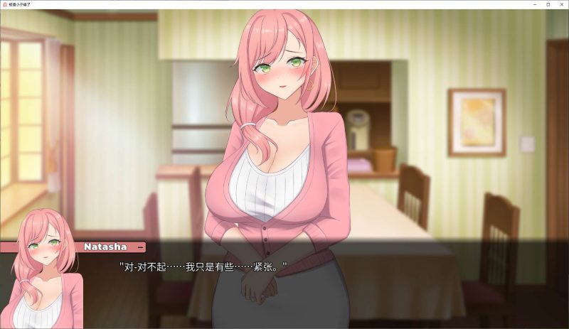 【日式ADV/中文】被傻小子绿了 安卓+PC 官中步兵版【新作/1.3G】-乌龟ACG游戏