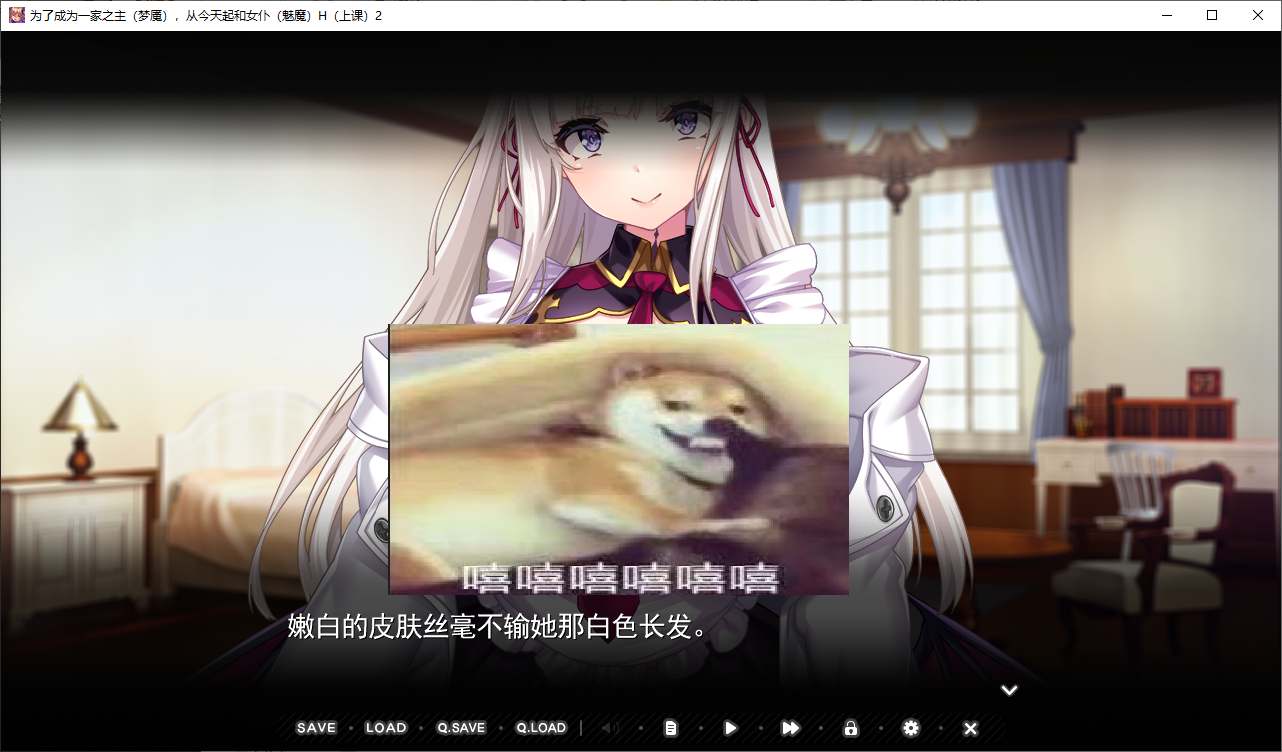 【拔作ADV/中文/CV】为了当上家主,我从今天开始要和女仆们大干特干2 DL官中版【新作/1.5G】