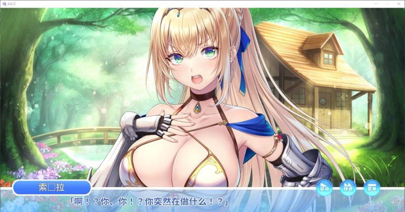 【拔作ADV/中文/动态】Kuri Kuri Click! 2 我的异世界重生 官方步兵版【新作/887M】-乌龟ACG游戏