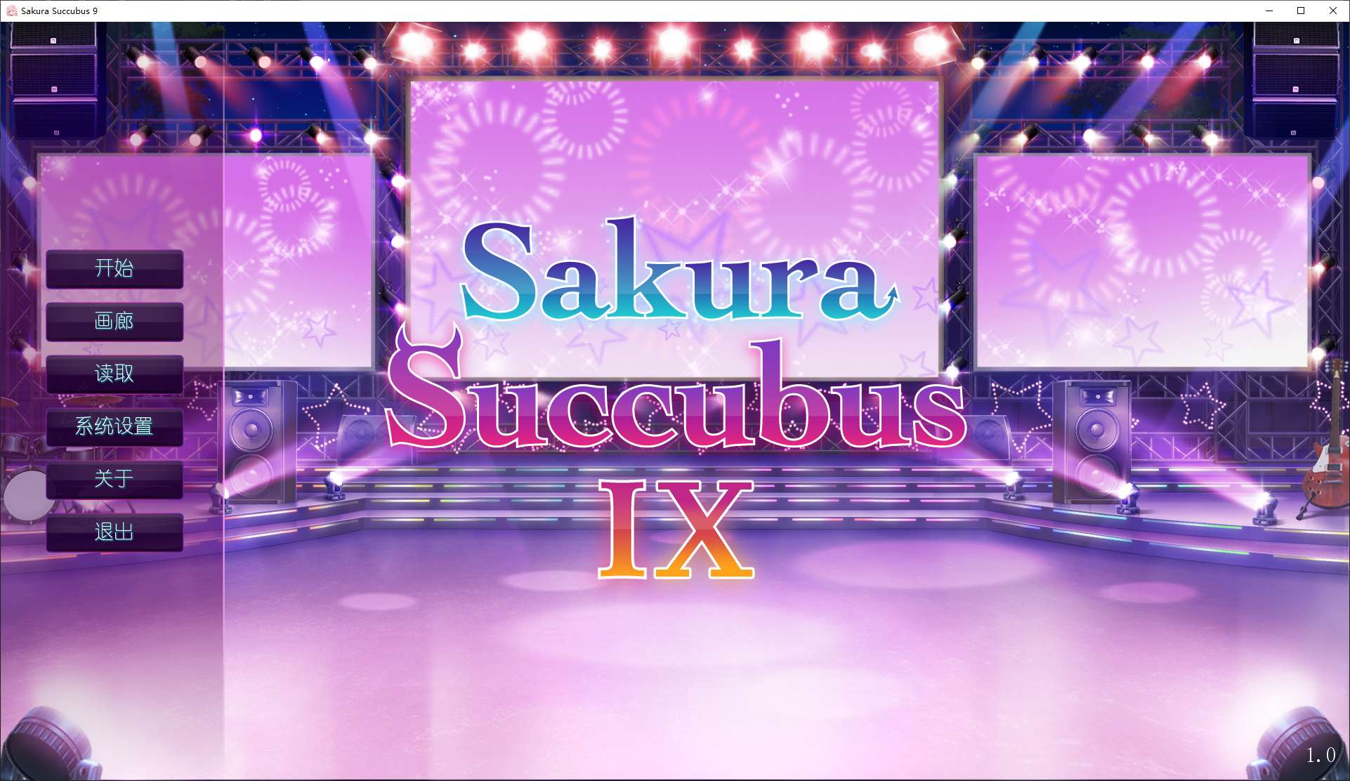 【拔作ADV/中文/CV】樱花魅魔 Sakura Succubus 9 STEAM官中步兵版【新作/460M】-乌龟ACG游戏