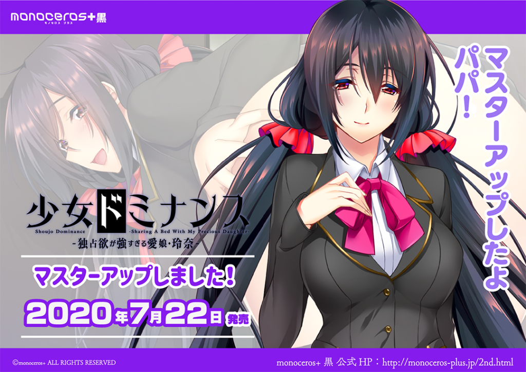 【鬼父ADV/汉化/全CV】独占欲超强的爱女玲奈!安卓+PC 汉化版+5码CG【新汉化/800M】