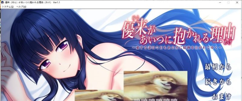 【绿帽ADV/汉化/全CV】心爱的妻子今天也被那个男人注入精* 安卓+PC 云汉化版+CG【新作/1.7G】-乌龟ACG游戏