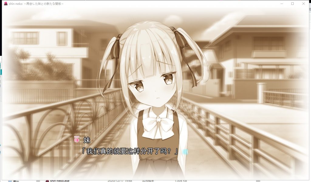 【骨科ADV/汉化/CV】心猫~与再会的妹妹展开全新的关系 汉化修复版 付存档+CG包【新汉化/1.3G】