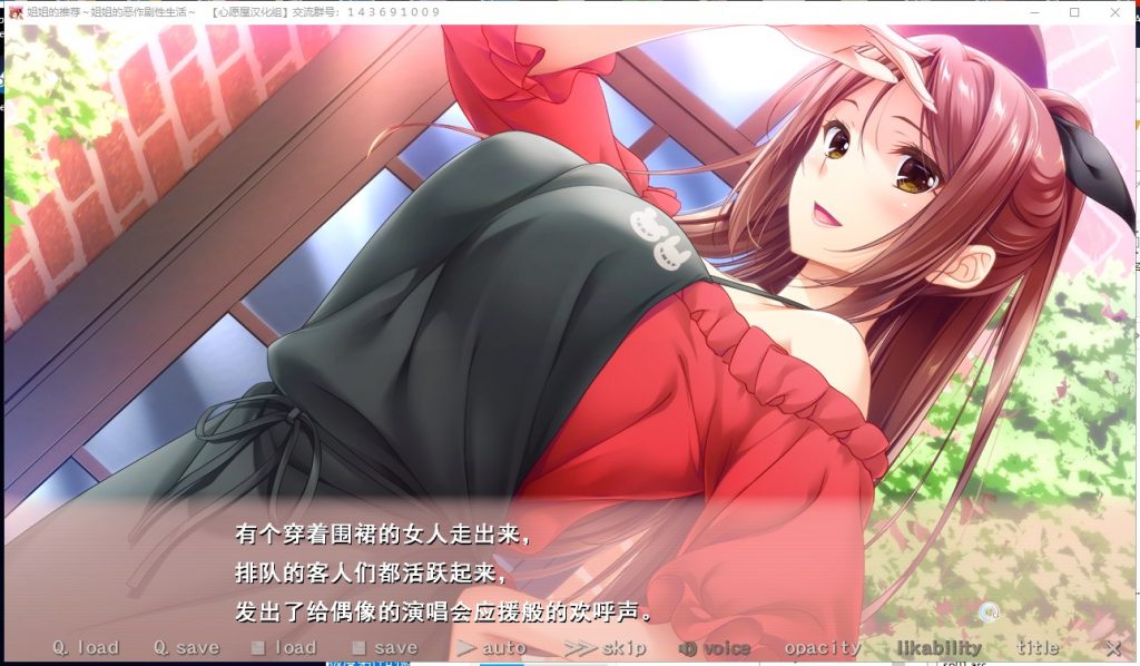 【拔作ADV/汉化/全CV】[竹子社] 姐姐的恶作剧性生活 汉化硬盘版 付CG包+存档【新汉化/4.4G】-乌龟ACG游戏