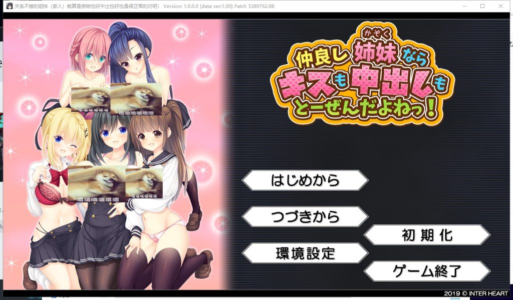 【拔作ADV/汉化】关系不错的姐妹亲吻也好中出也好都很正常 汉化硬盘版 付存档+CG包【新汉化/3G】-乌龟ACG游戏