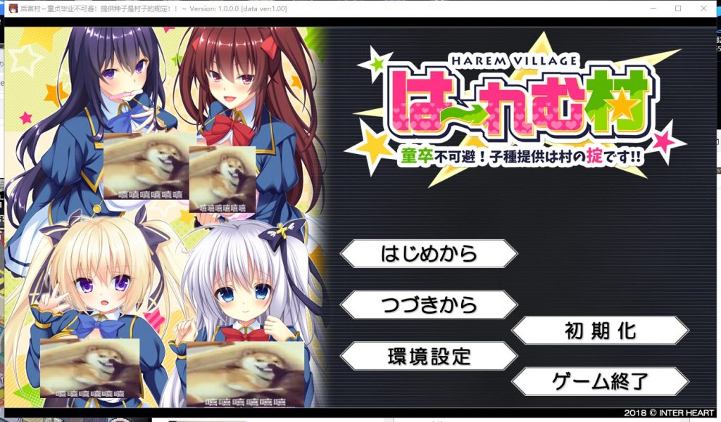 【拔作ADV/汉化】后宫村-童贞毕业不可避:提供种子是村里的规定 精翻汉化版 付存档【1.7G】
