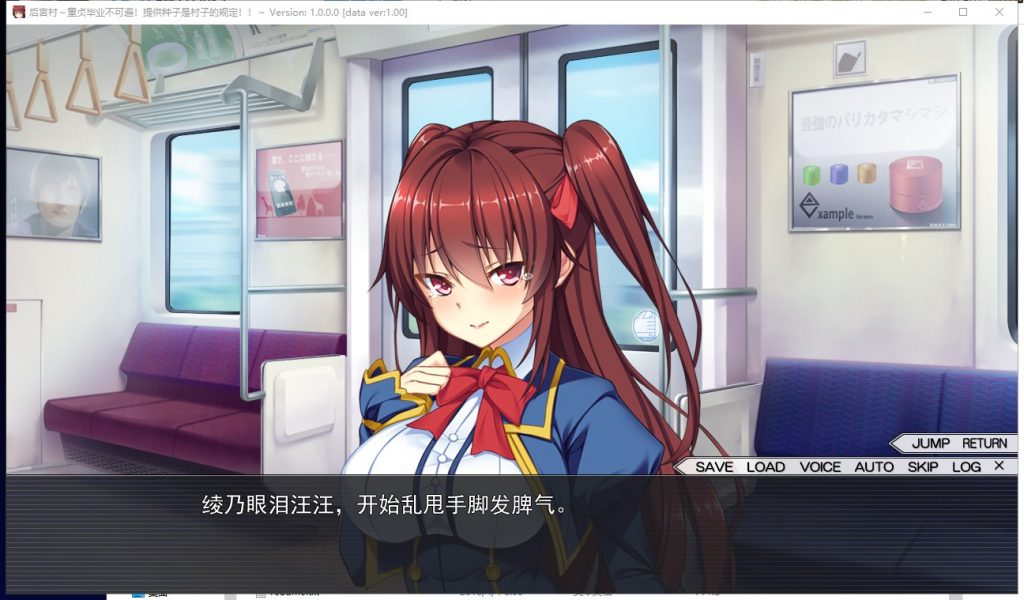 【拔作ADV/汉化】后宫村-童贞毕业不可避:提供种子是村里的规定 精翻汉化版 付存档【1.7G】