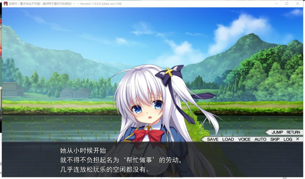 【拔作ADV/汉化】后宫村-童贞毕业不可避:提供种子是村里的规定 精翻汉化版 付存档【1.7G】