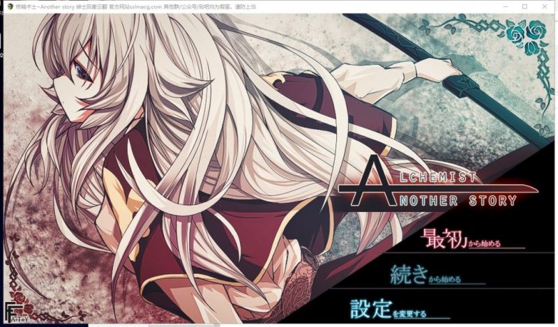【ARPG/汉化/动态CG】炼精术师-Another story V1.01 机翻汉化版【1.6G/新汉化/全CV】-乌龟ACG游戏