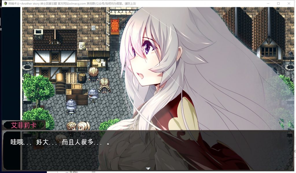 【ARPG/汉化/动态CG】炼精术师-Another story V1.01 机翻汉化版【1.6G/新汉化/全CV】
