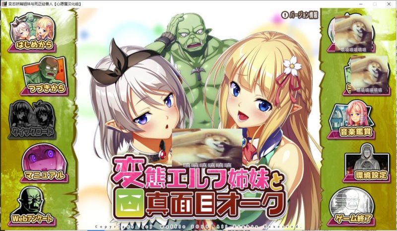 【拔作ADV/汉化】变态精灵姐妹与死正经兽人 汉化版 付存档【3G/新汉化/全CV】-乌龟ACG游戏