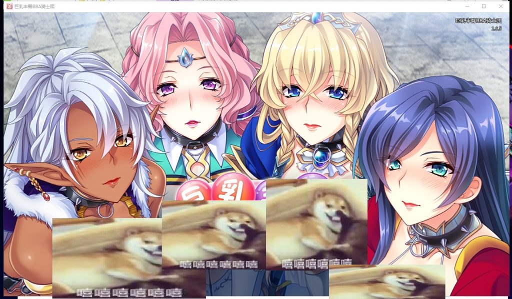 【拔作ADV/中文/全CV】巨乳丰臀BBA骑士团 Steam官方中文版+全CG【新汉化/1.3G】-乌龟ACG游戏