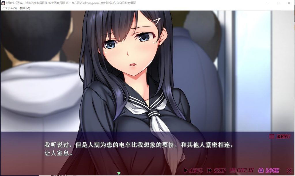【拔作ADV/汉化/全动态】淫堕快乐列车~淫欲的痴姦循环线 云汉化版【2.1G/新汉化/全CV】