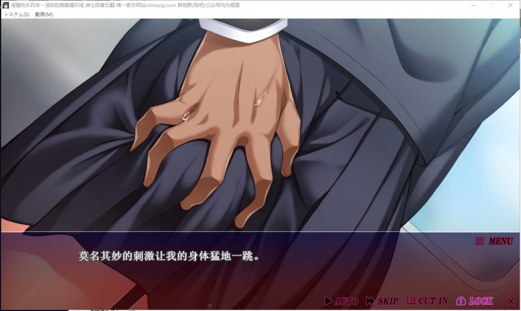 【拔作ADV/汉化/全动态】淫堕快乐列车~淫欲的痴姦循环线 云汉化版【2.1G/新汉化/全CV】