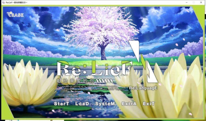 【ADV/中文/全CV】ReLieF~献给亲爱的你 安卓+PC 官方中文版 付存档【新汉化/3.1G】-乌龟ACG游戏