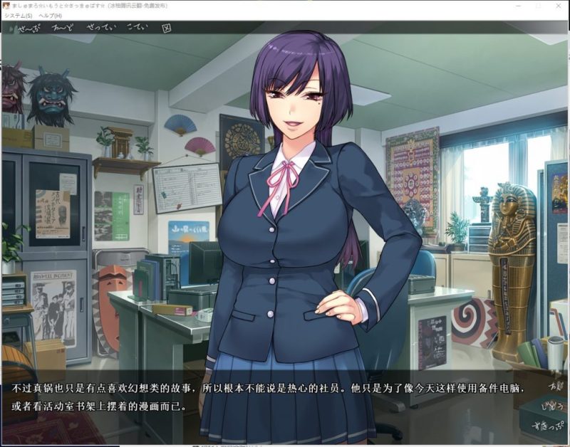 【ADV/汉化】我的★小魅魔 安卓+PC 机翻版付CG+动漫【1.9G】-乌龟ACG游戏